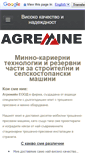 Mobile Screenshot of agremine.com